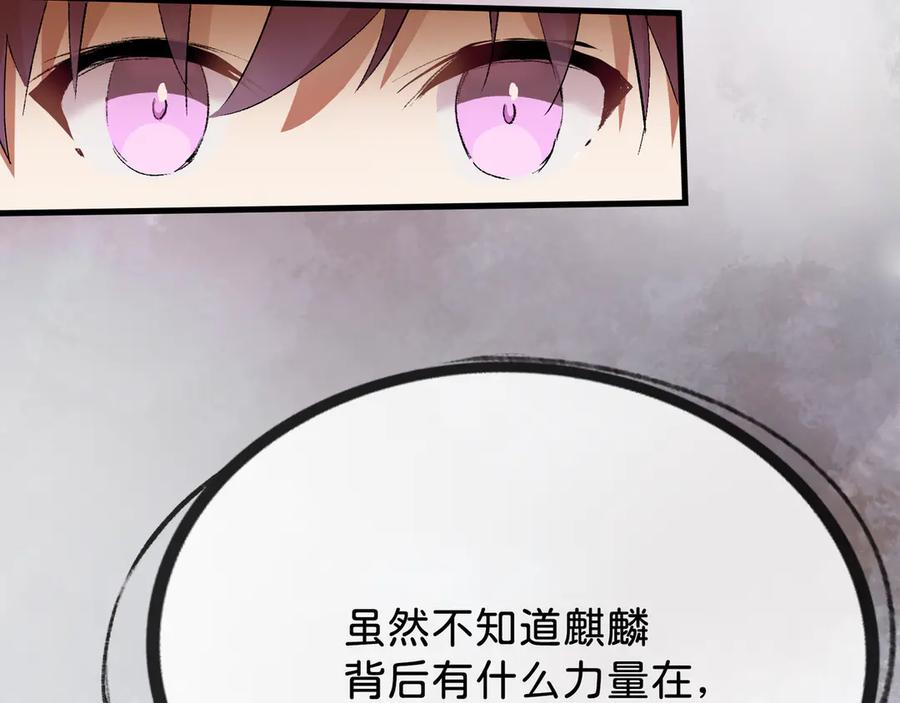 《神仙de经纪人》第16话 盘道 第62页