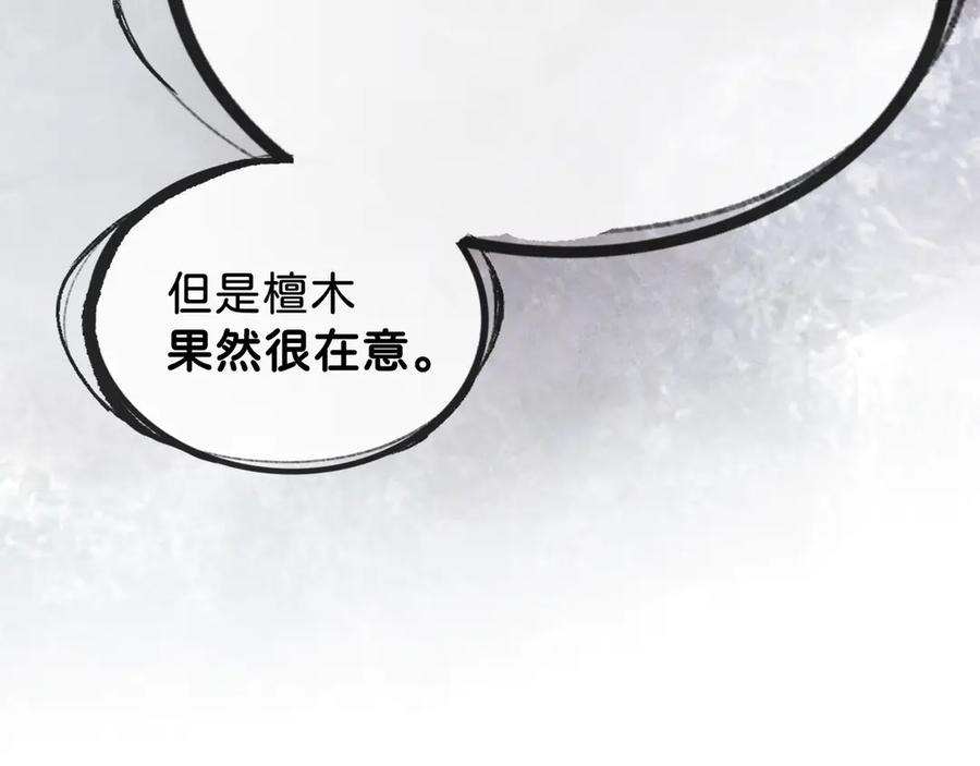 《神仙de经纪人》第16话 盘道 第63页
