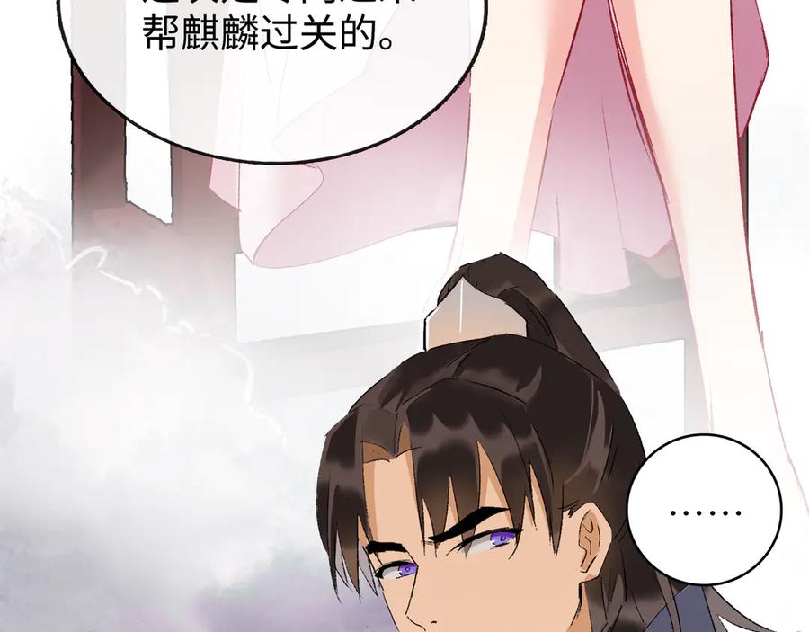 《神仙de经纪人》第16话 盘道 第60页