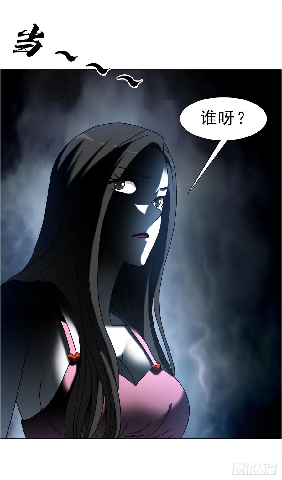 中国惊奇先生（神鬼七杀令） 1676 男技师 第9页