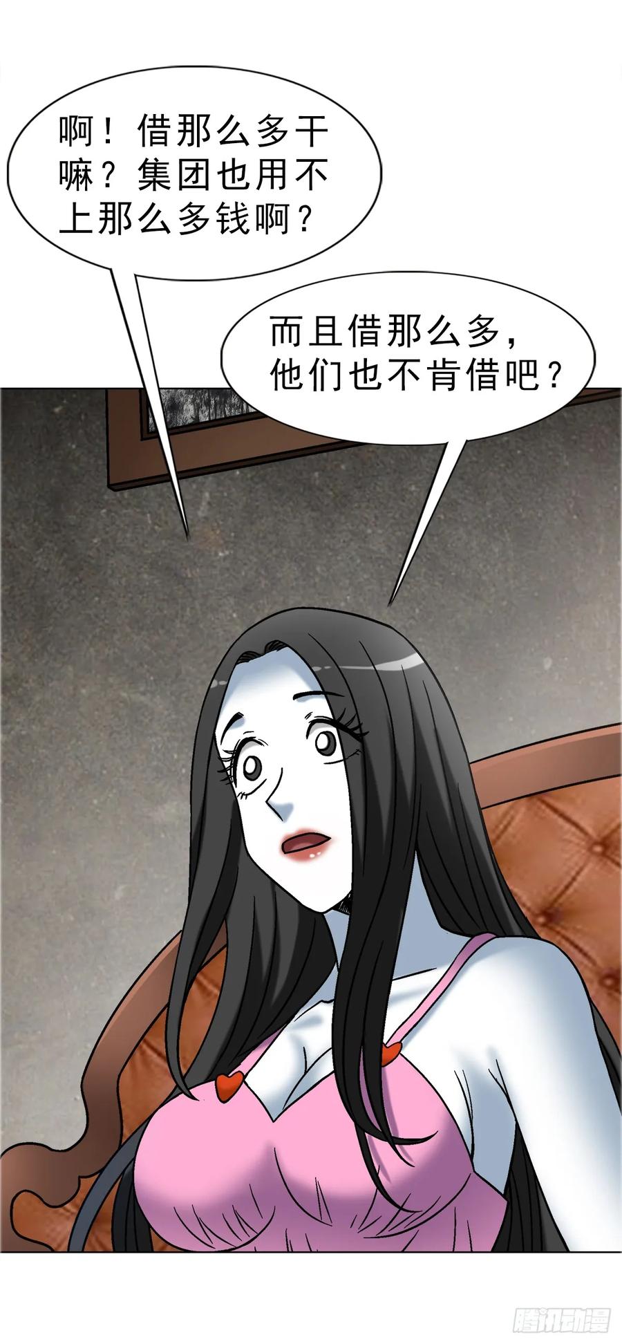 中国惊奇先生（神鬼七杀令） 1676 男技师 第26页