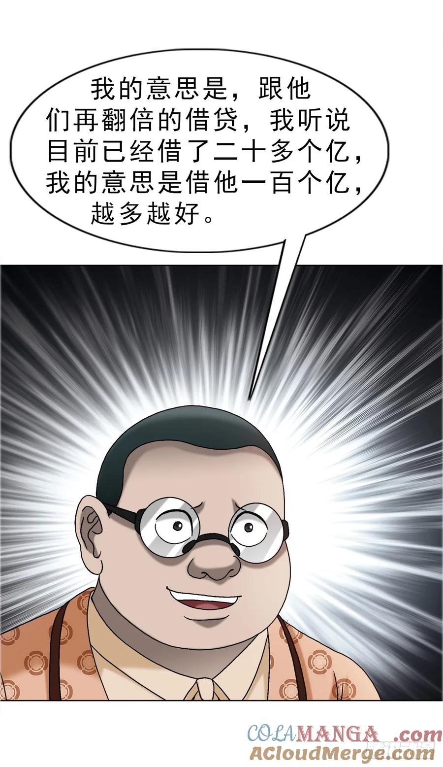 中国惊奇先生（神鬼七杀令） 1676 男技师 第25页