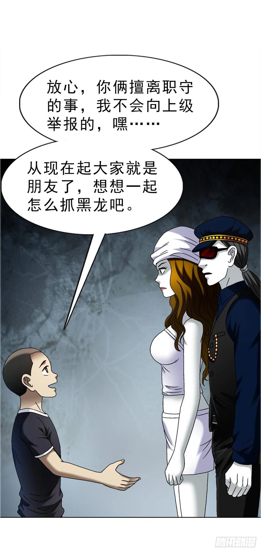 中国惊奇先生（神鬼七杀令） 1676 男技师 第6页