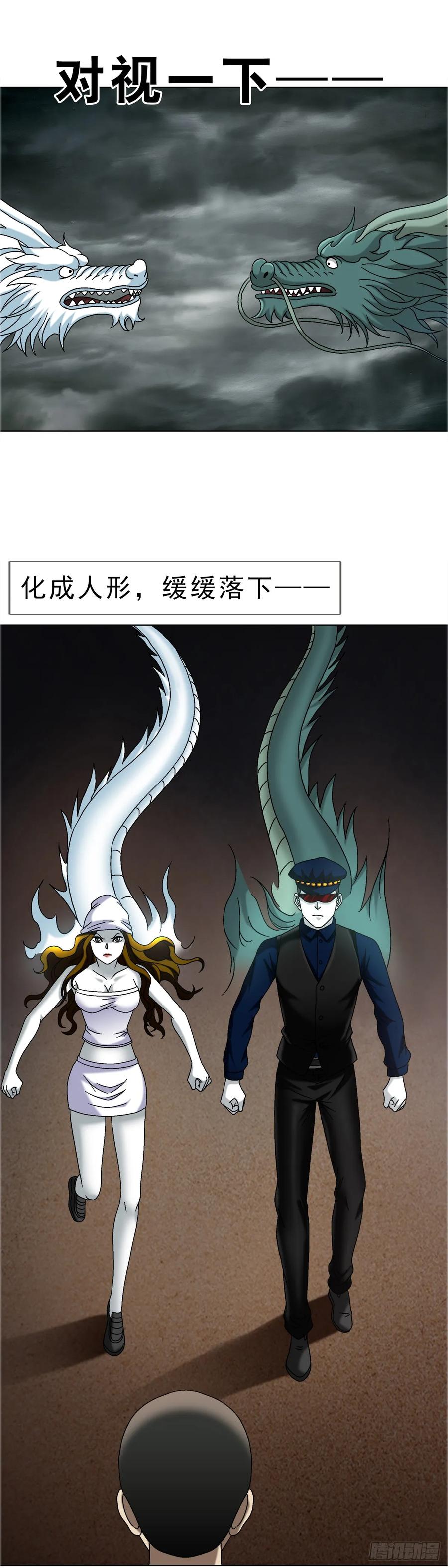 中国惊奇先生（神鬼七杀令） 1676 男技师 第5页