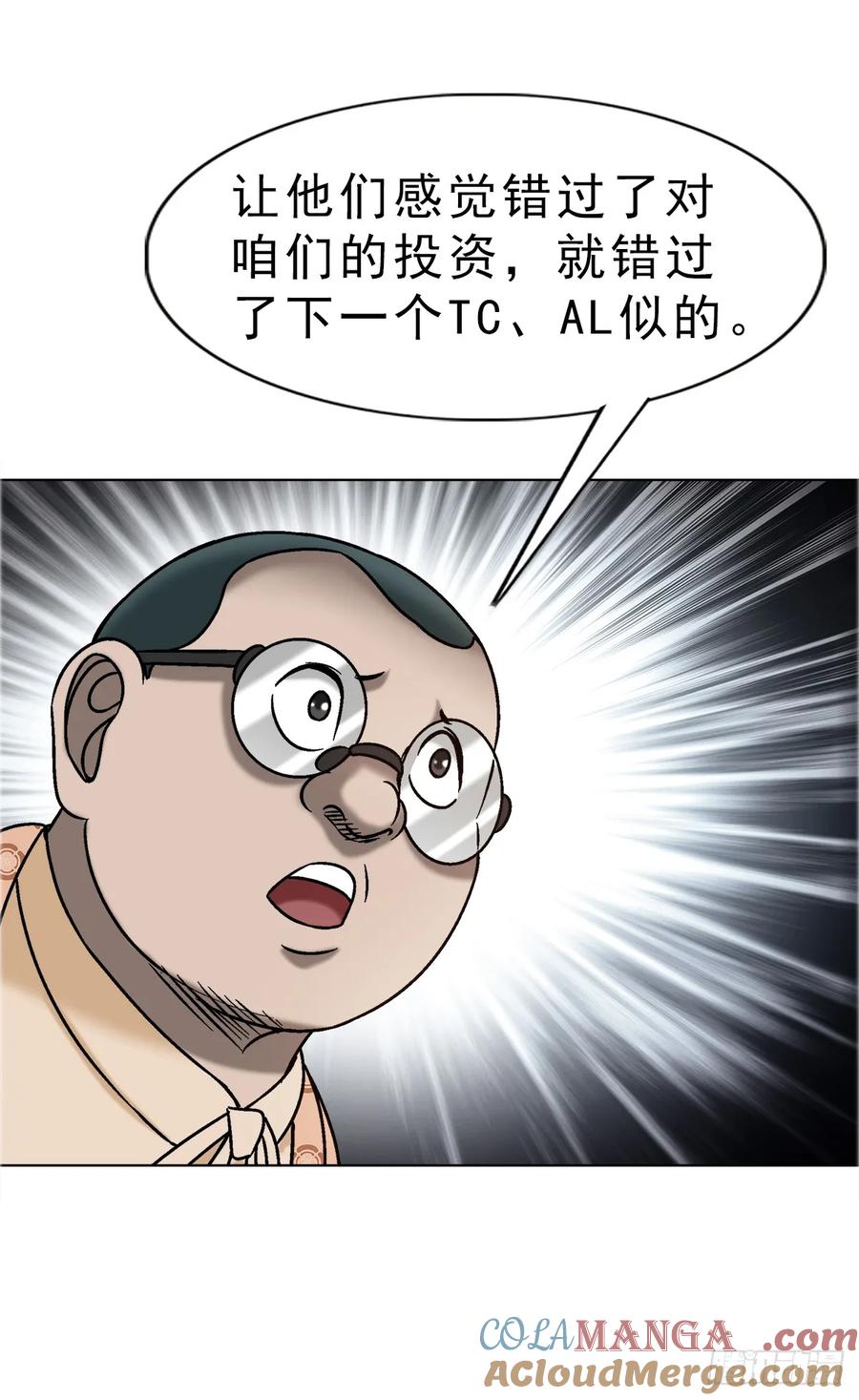 中国惊奇先生（神鬼七杀令） 1676 男技师 第37页