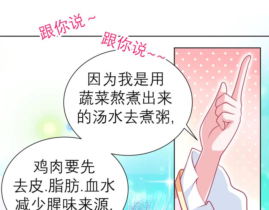 恋上月夜花蝶(新) - 176 都是为你呀！~~啊啊啊 - 第62张图