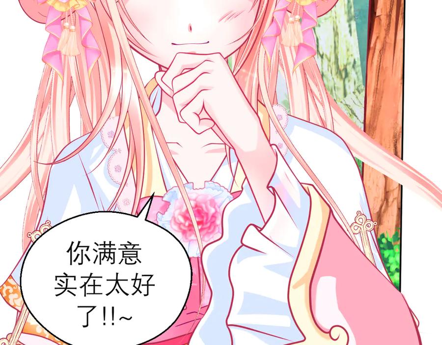 恋上月夜花蝶(新) - 176 都是为你呀！~~啊啊啊 - 第60张图