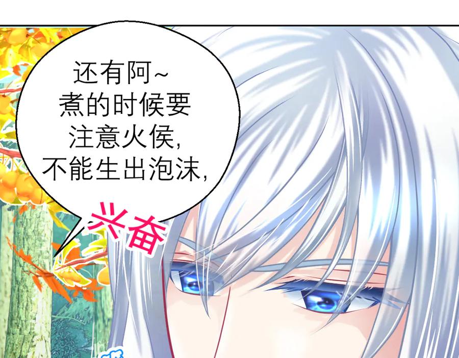 恋上月夜花蝶(新) - 176 都是为你呀！~~啊啊啊 - 第66张图