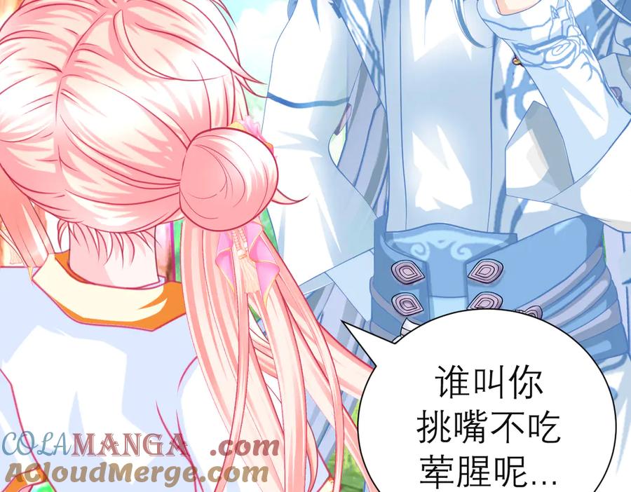 恋上月夜花蝶(新) - 176 都是为你呀！~~啊啊啊 - 第70张图