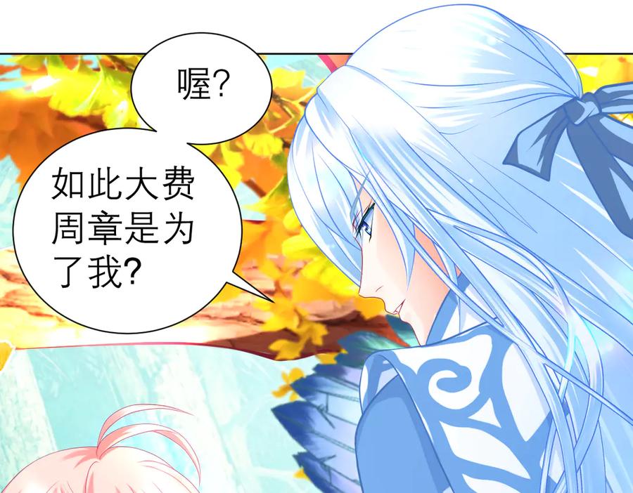 恋上月夜花蝶(新) - 176 都是为你呀！~~啊啊啊 - 第72张图