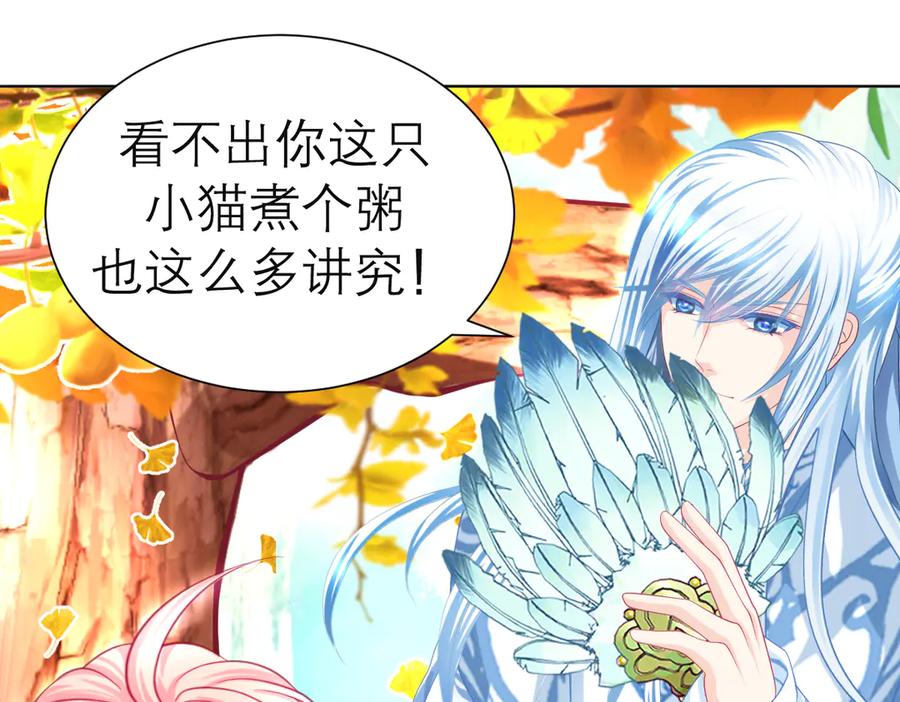 恋上月夜花蝶(新) - 176 都是为你呀！~~啊啊啊 - 第69张图