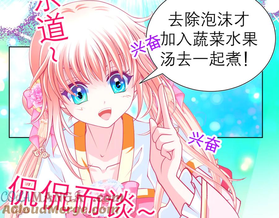 恋上月夜花蝶(新) - 176 都是为你呀！~~啊啊啊 - 第64张图