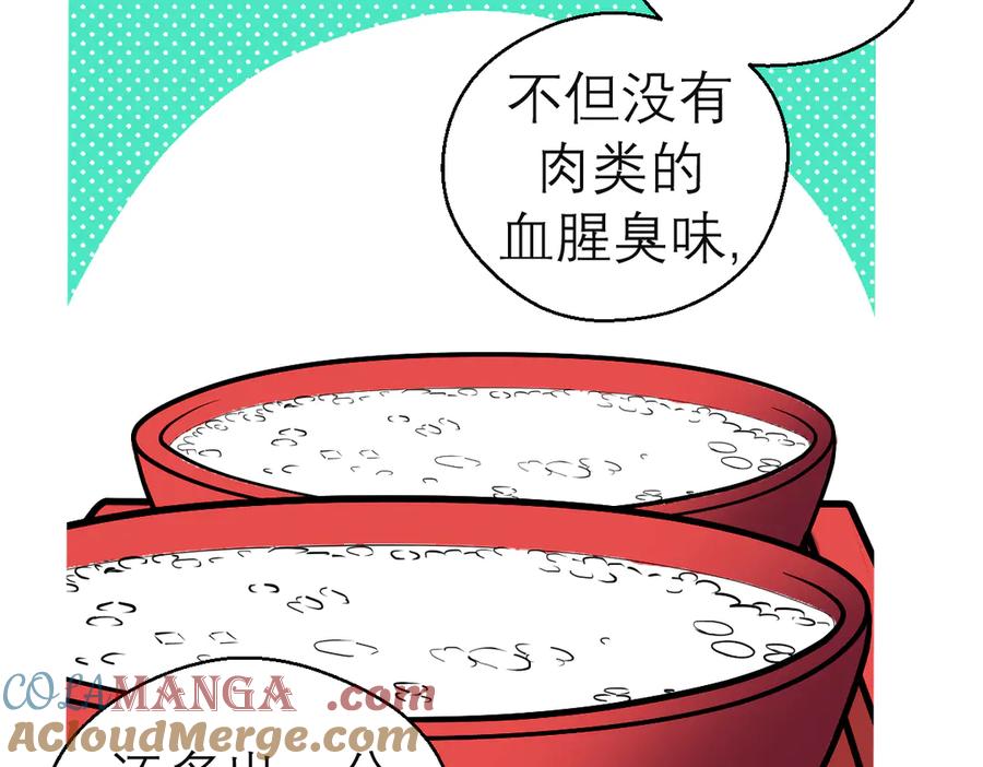 恋上月夜花蝶(新) - 176 都是为你呀！~~啊啊啊 - 第58张图