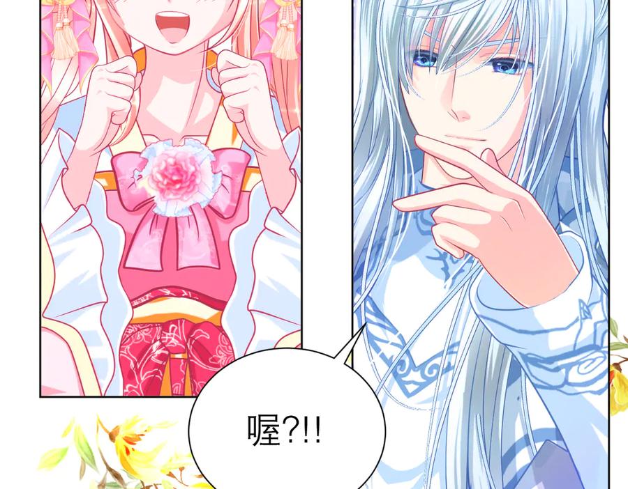 恋上月夜花蝶(新) - 176 都是为你呀！~~啊啊啊 - 第54张图