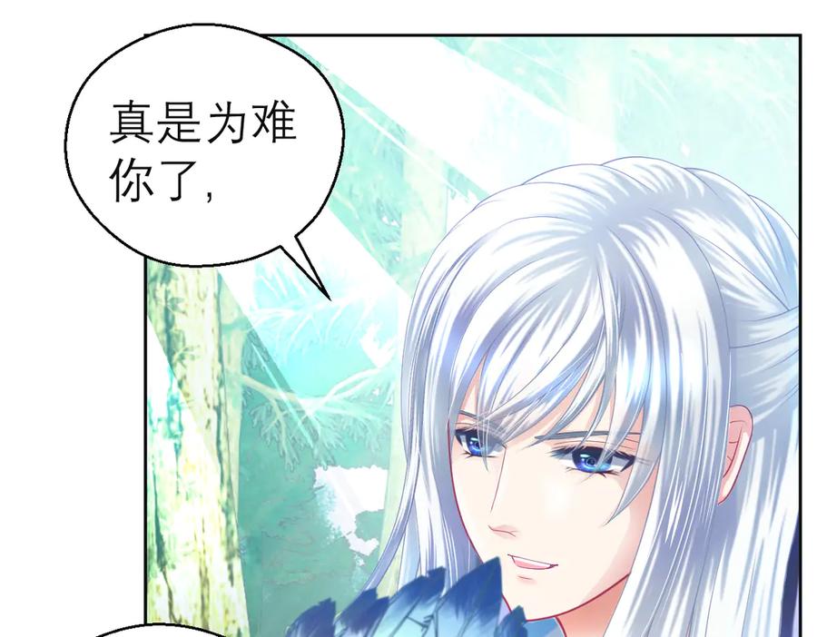 恋上月夜花蝶(新) - 176 都是为你呀！~~啊啊啊 - 第56张图