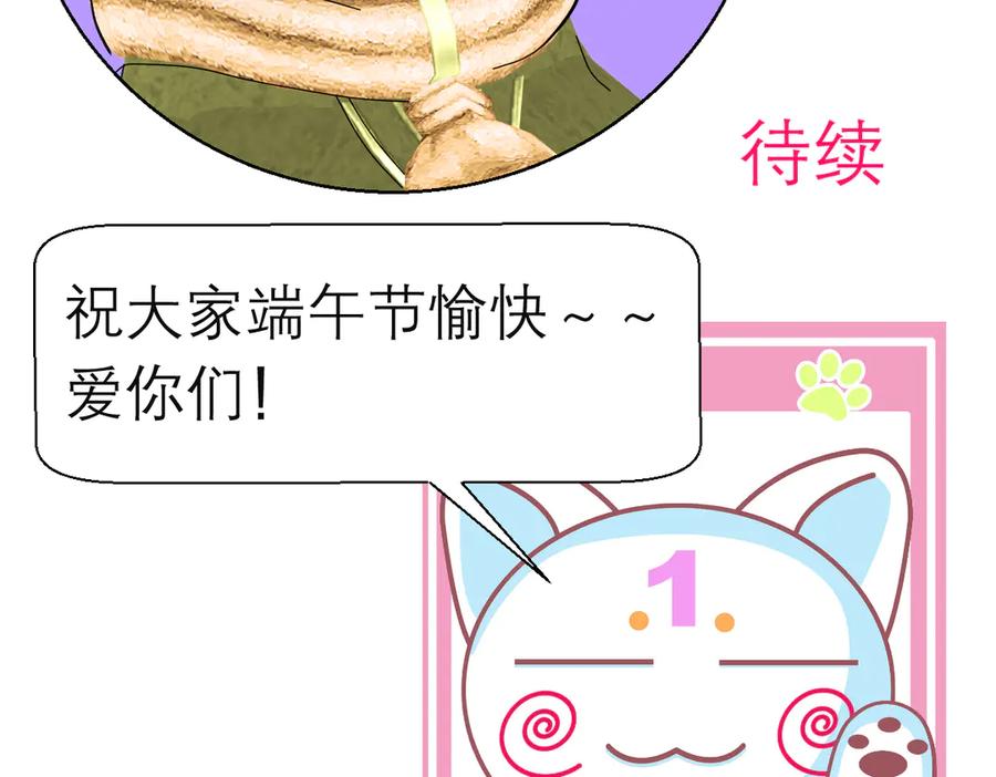 恋上月夜花蝶(新) - 176 都是为你呀！~~啊啊啊 - 第81张图