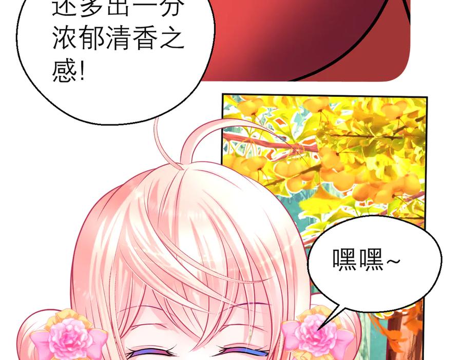 恋上月夜花蝶(新) - 176 都是为你呀！~~啊啊啊 - 第59张图