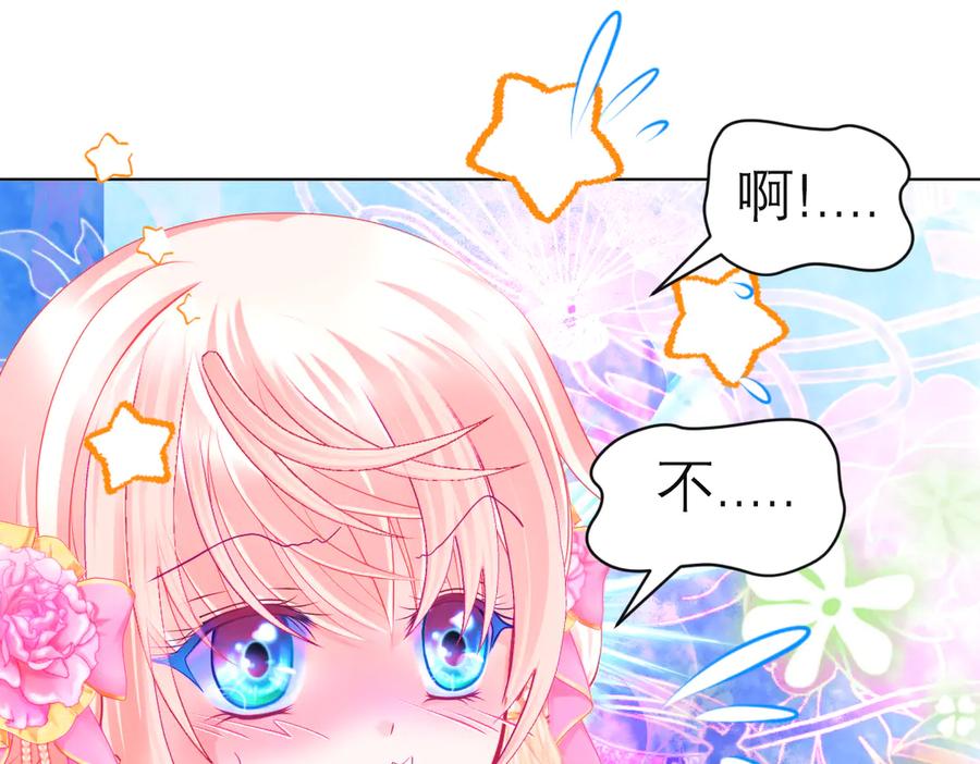 恋上月夜花蝶(新) - 176 都是为你呀！~~啊啊啊 - 第77张图