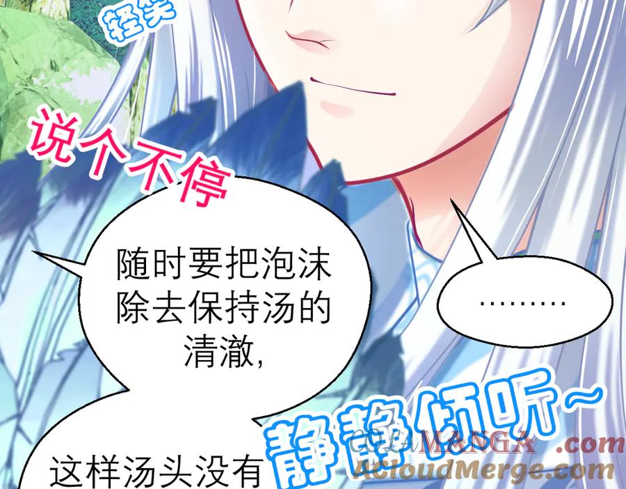 恋上月夜花蝶(新) - 176 都是为你呀！~~啊啊啊 - 第67张图