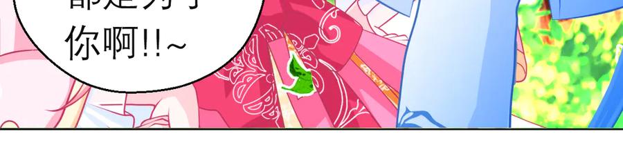 恋上月夜花蝶(新) - 176 都是为你呀！~~啊啊啊 - 第74张图