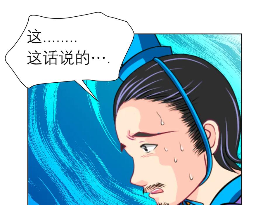 恋上月夜花蝶(新) - 181 是谁在下棋，谁又是棋子？ - 第62张图