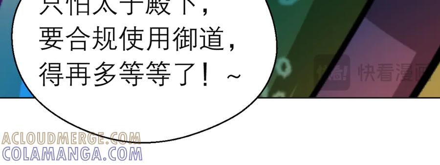 恋上月夜花蝶(新) - 181 是谁在下棋，谁又是棋子？ - 第61张图