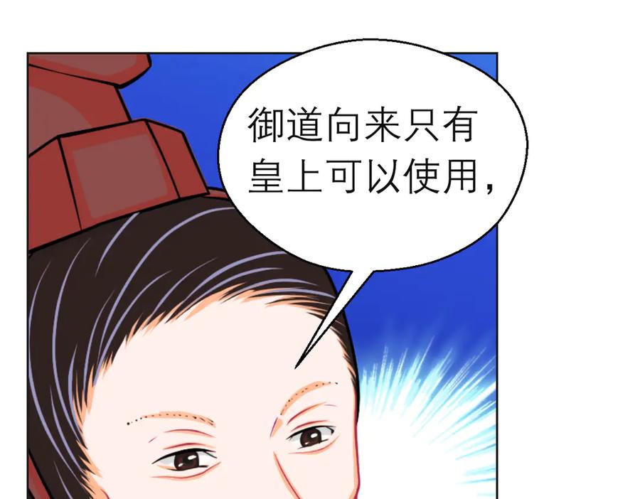 恋上月夜花蝶(新) - 181 是谁在下棋，谁又是棋子？ - 第57张图