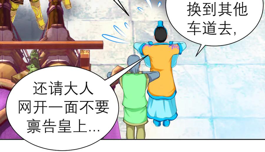 恋上月夜花蝶(新) - 181 是谁在下棋，谁又是棋子？ - 第56张图