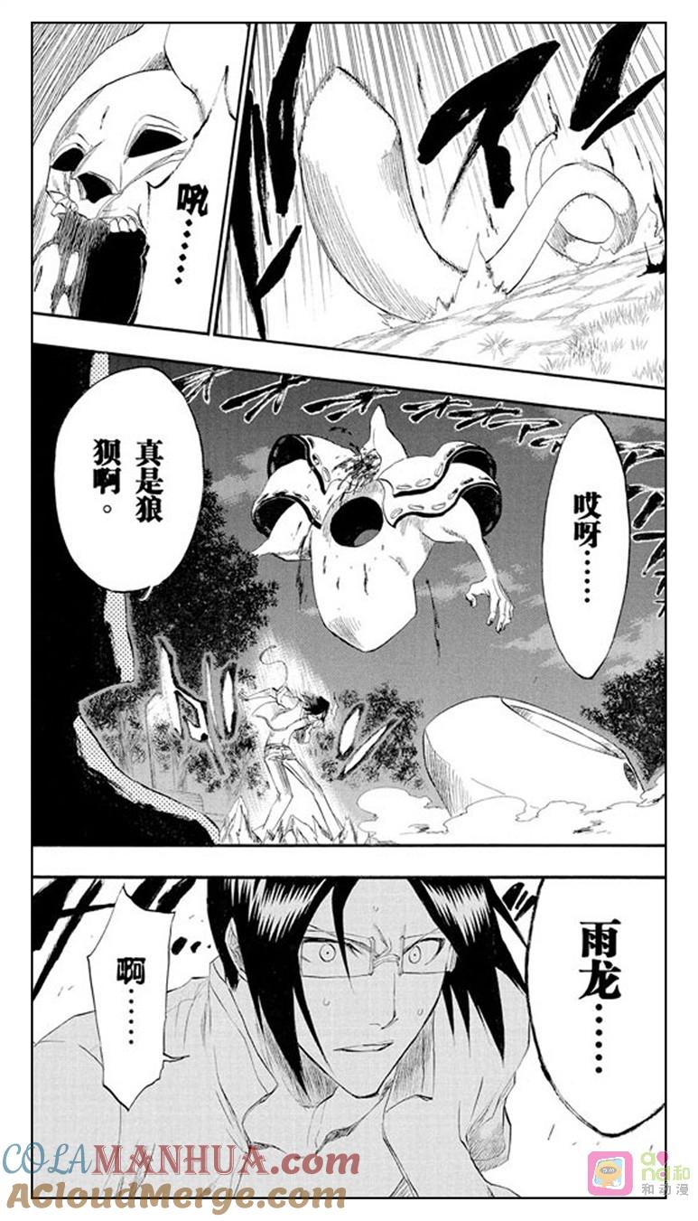 死神_境·界 第185话 第19页