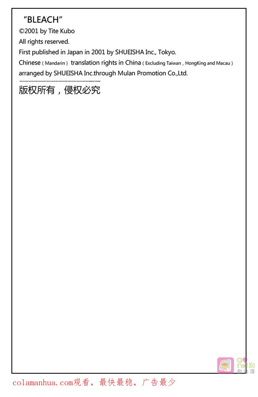 死神_境·界 第185话 第20页