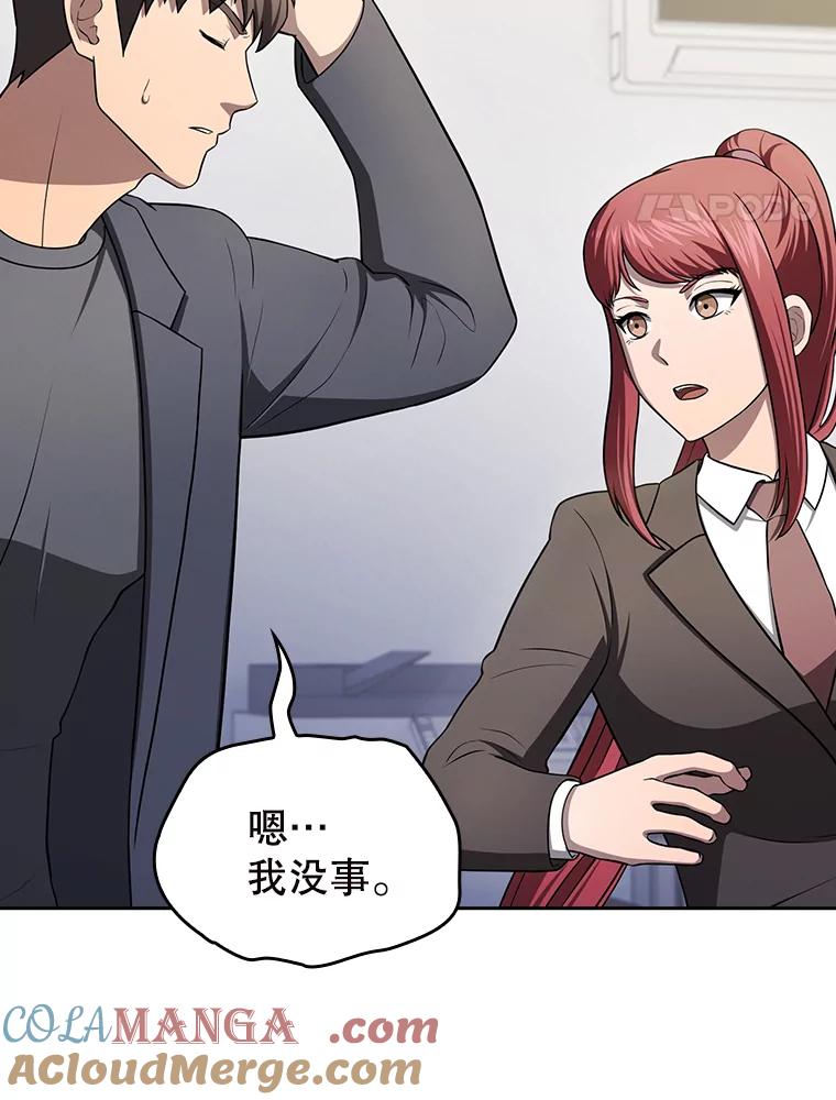 《从地狱归来的圣座》182.铁车 第145页