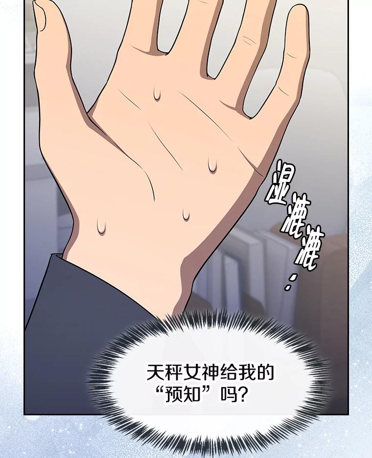 《从地狱归来的圣座》182.铁车 第147页