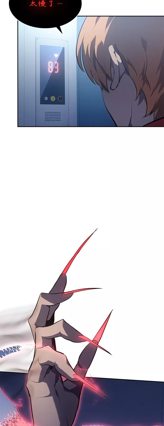 《7FATES： CHAKHO》第18集 第14页