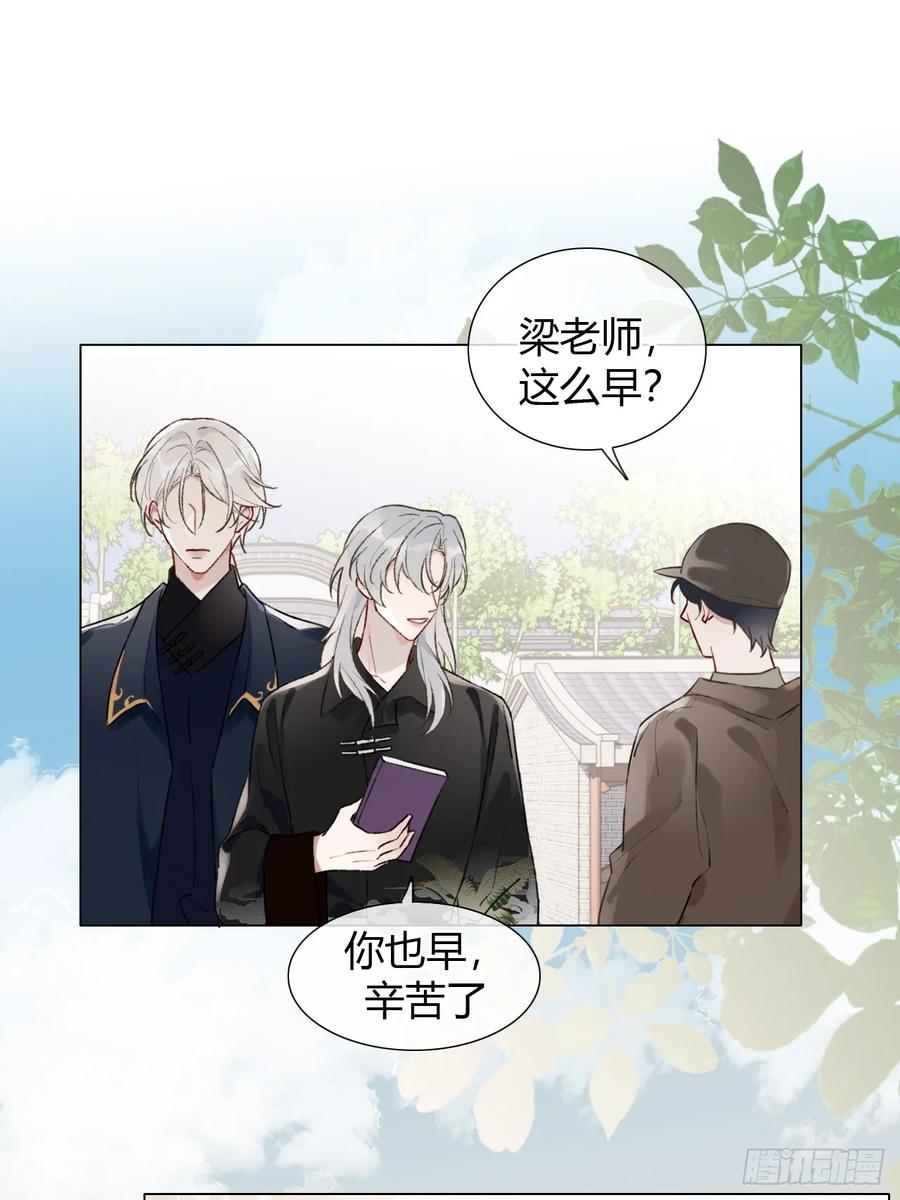 魔皇前夫诈尸了 番外 不愧是他 第2页