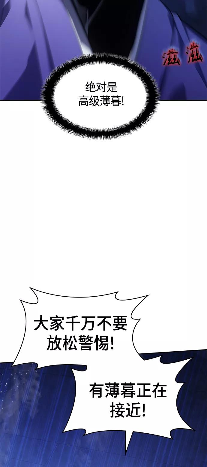 《7FATES： CHAKHO》第18集 第21页