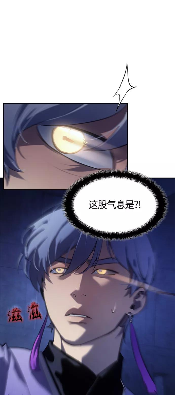 《7FATES： CHAKHO》第18集 第20页