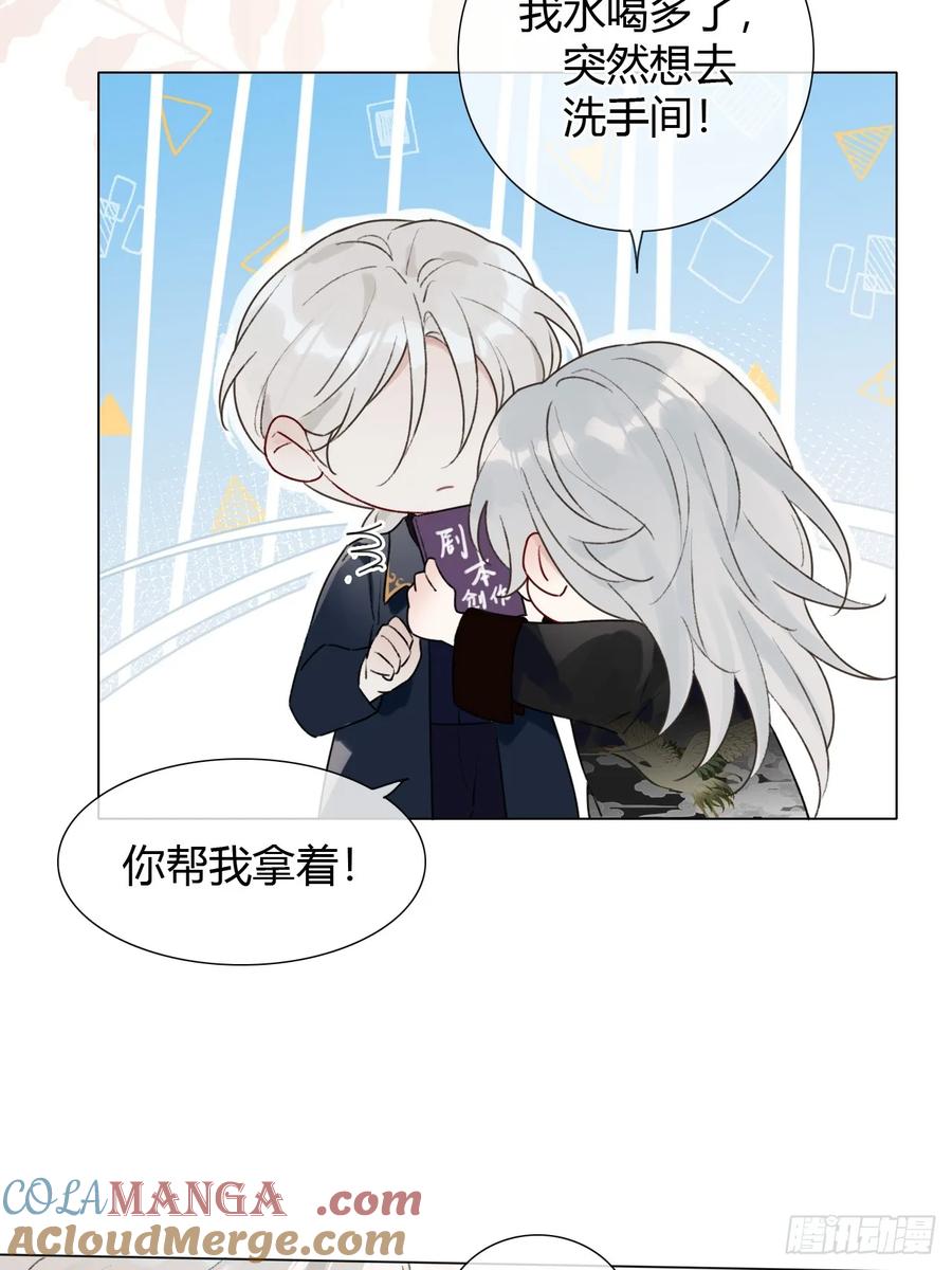 魔皇前夫诈尸了 番外 不愧是他 第7页