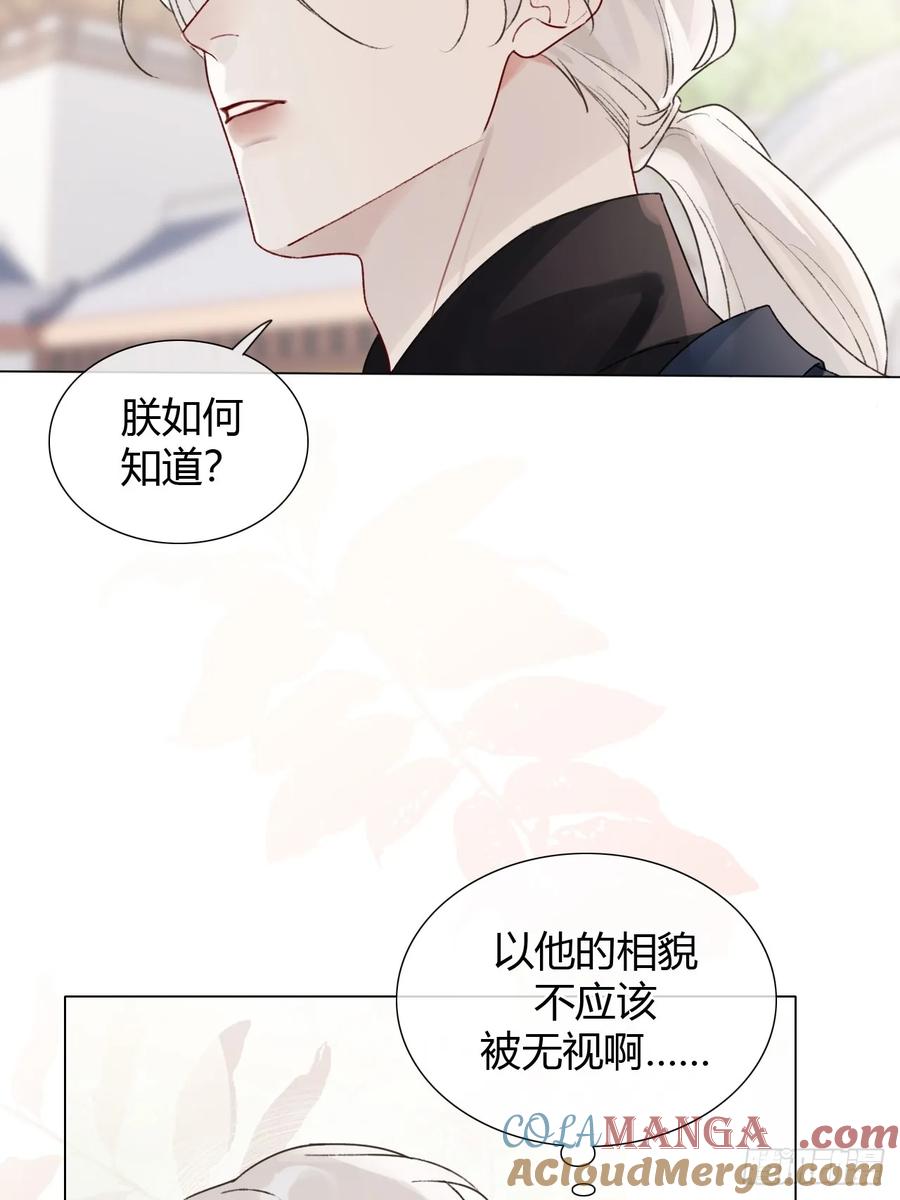 魔皇前夫诈尸了 番外 不愧是他 第5页