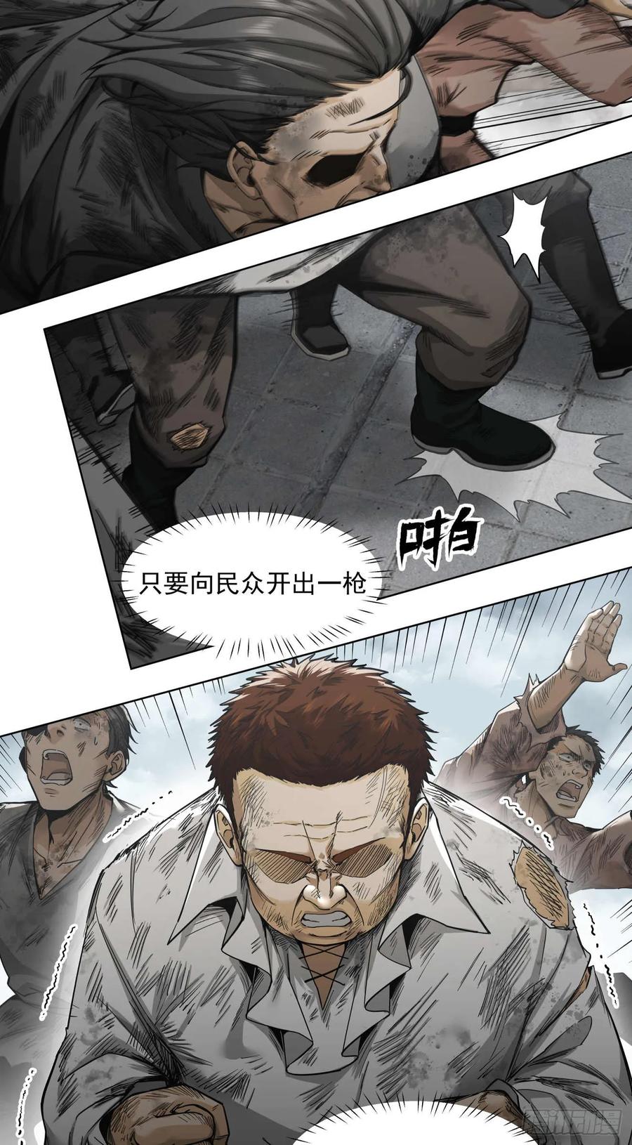 《泰拉战纪》终战（三） 第28页