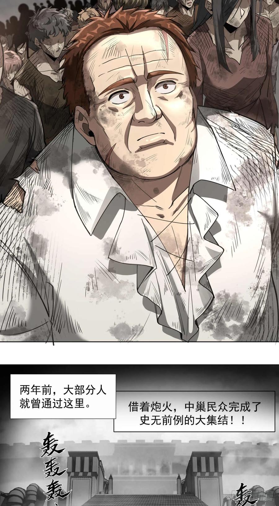 《泰拉战纪》终战（三） 第22页