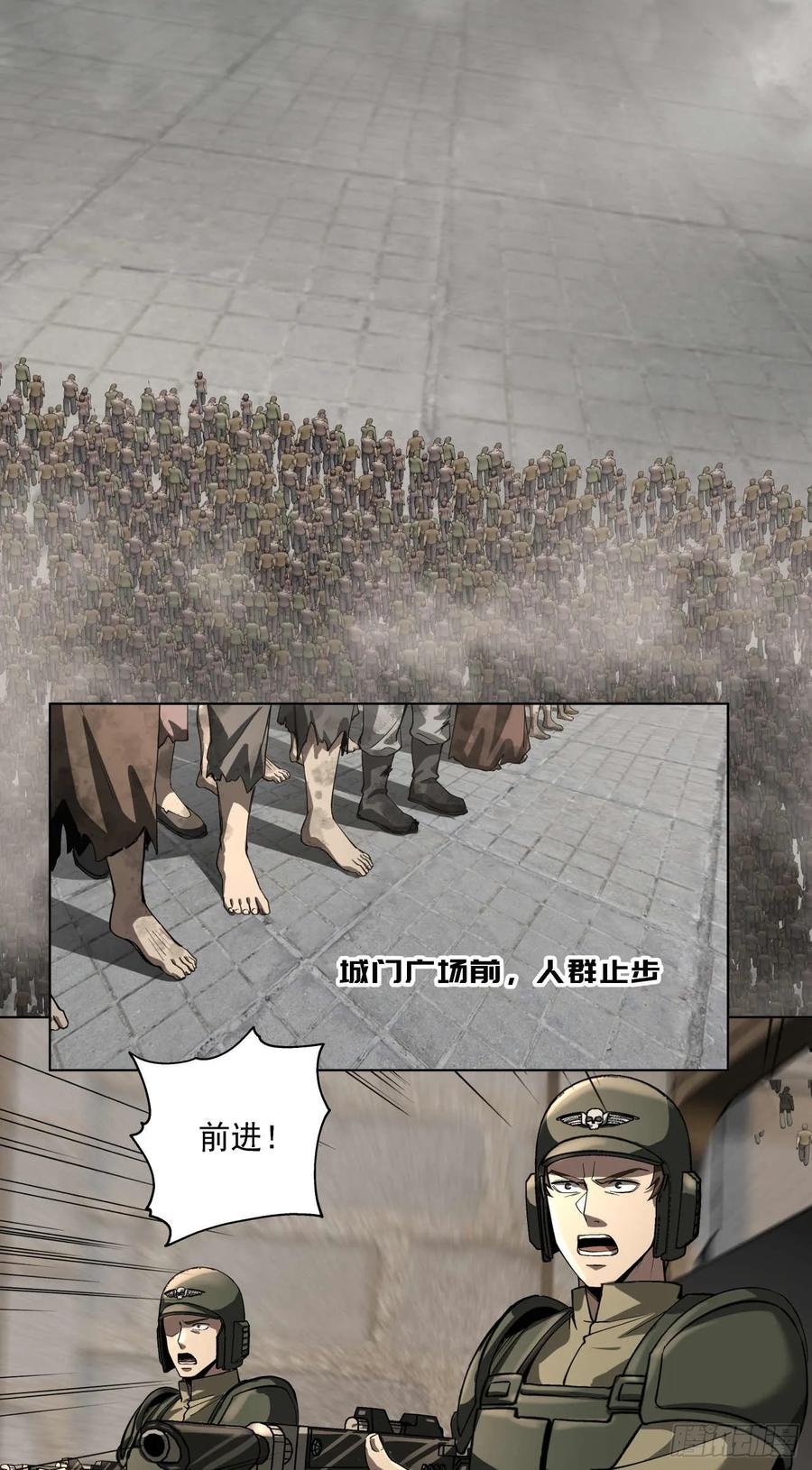 《泰拉战纪》终战（三） 第24页