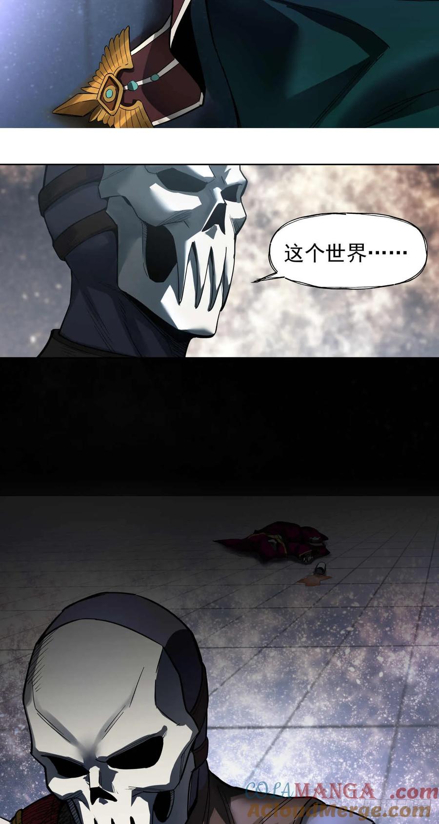 《泰拉战纪》终战（九） 第21页