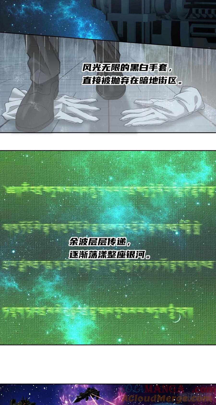 《泰拉战纪》终战（九） 第3页