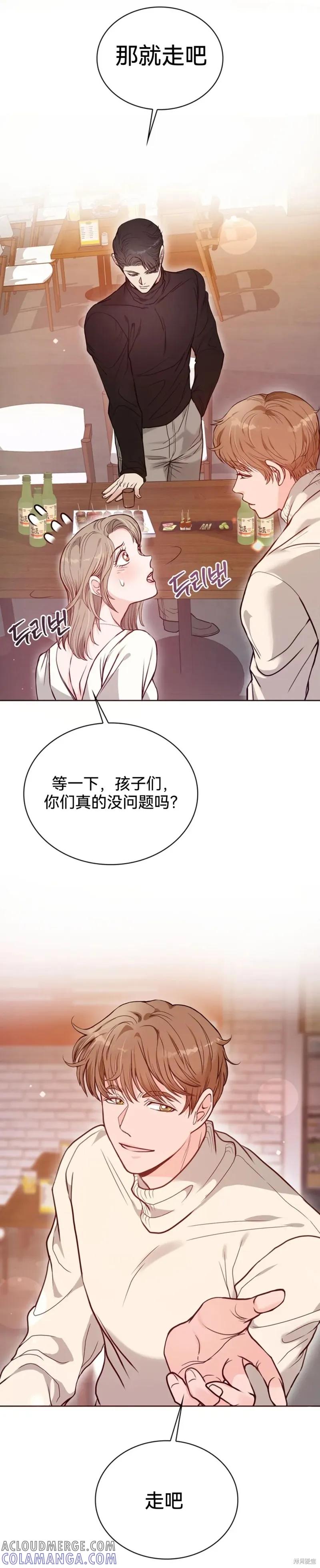 二十岁体校男大 第2话 第17页