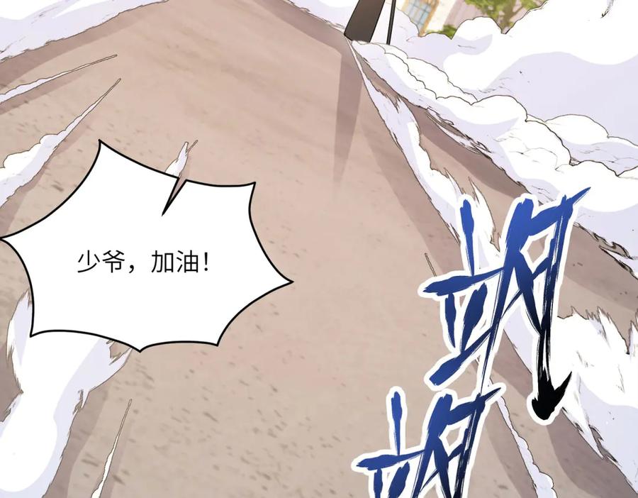 《成为病娇伯爵的女仆》第19话 德尔斯的能力 第42页