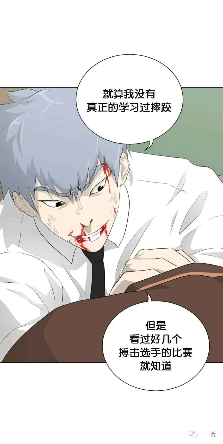 《触发人生》20 第41页