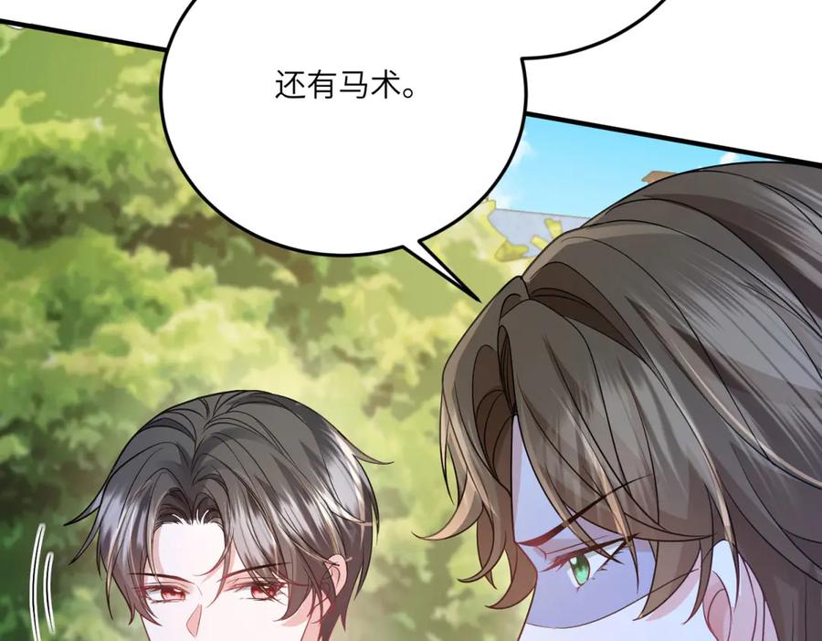 《成为病娇伯爵的女仆》第19话 德尔斯的能力 第68页