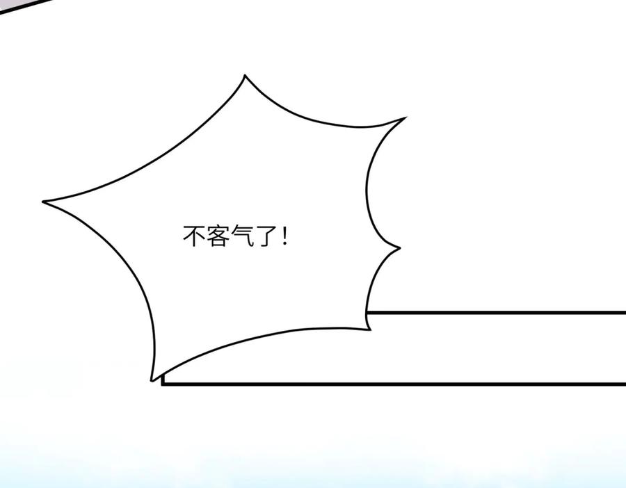 《成为病娇伯爵的女仆》第19话 德尔斯的能力 第39页