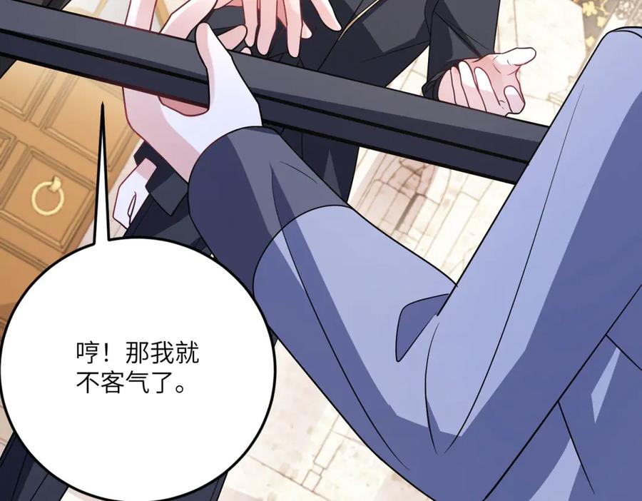《成为病娇伯爵的女仆》第19话 德尔斯的能力 第28页