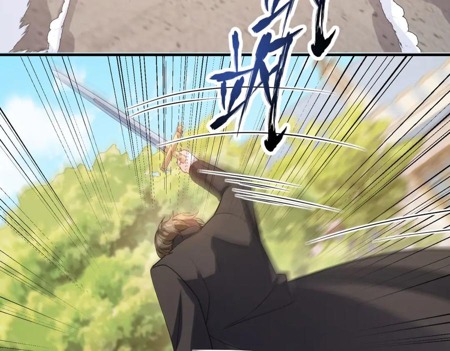 《成为病娇伯爵的女仆》第19话 德尔斯的能力 第43页